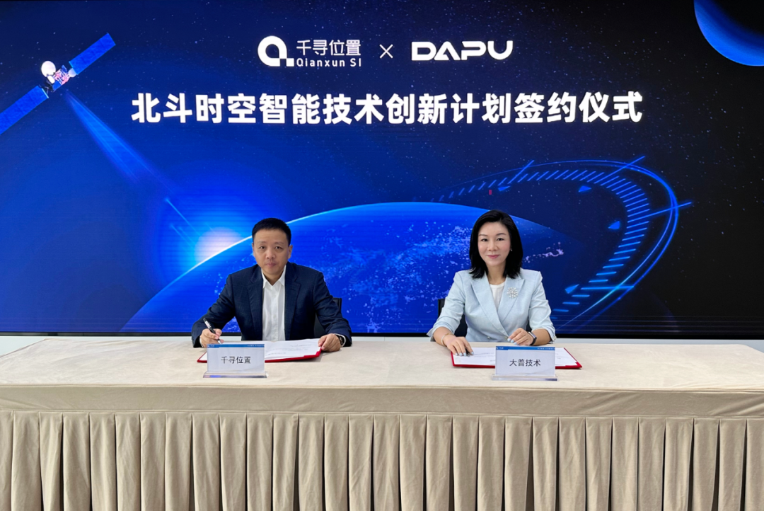 北斗时空智能创新计划