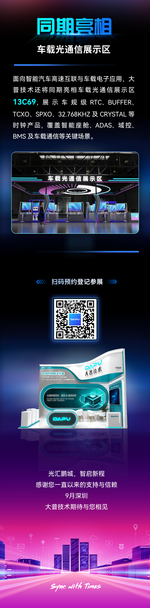 2026光博会长图3张_03.png